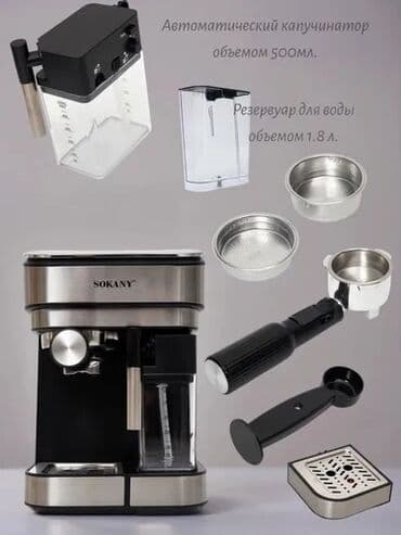 мощные пк: Кофеварка, кофемашина, Новый — 2