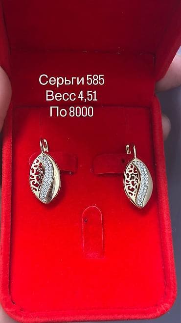 бу батинки: Золотые изделия 
Грамм по 8000 — 6