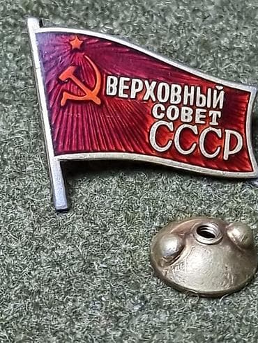 купить значки ссср: Покупка значков Ищу к приобретению коллекции и отдельные экземпляры — 6