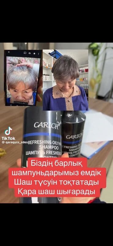 эко спрей от вшей как пользоваться: CARICH — шампуни для ежедневного ухода краска шампунь Варианты: - — 2