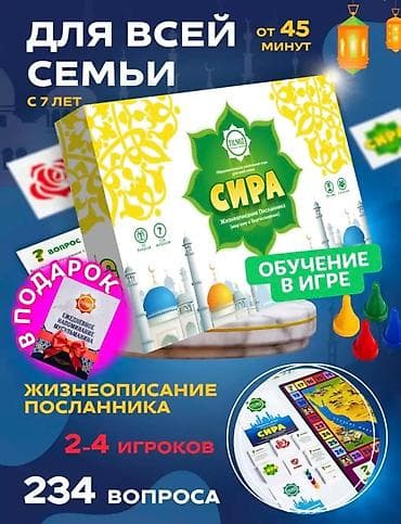 СИРА: Жизнеописание Посланника ﷺ Акция! Низкие цены! | Доставка по