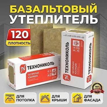каменная вата бишкек: Утеплитель |фасад | каменная вата | базальт 🔥 Каменная вата — 1