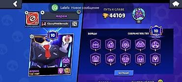 бравыл старс: Аккаунт Brawl Stars Основное:подробнее могу в ватсап скинуть - Путь к — 1