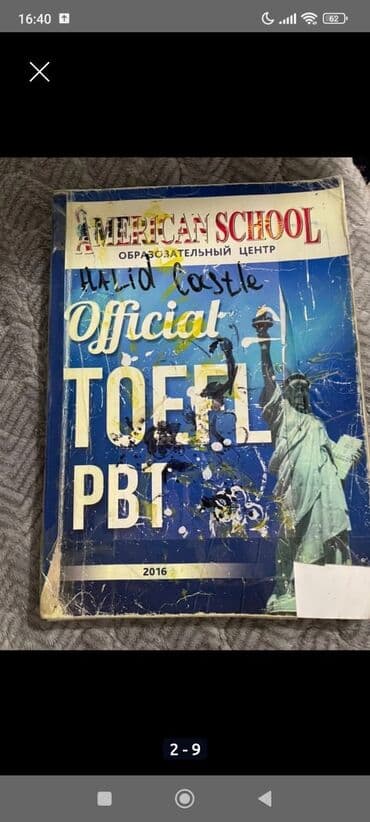 а.г.фатнева н.э.цуканова английский язык 5 класс рабочая тетрадь: Комплект пособий для подготовки к Общереспубликанскому тестированию — 6