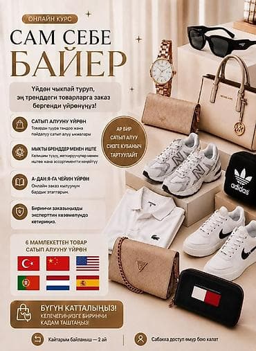 сам себе байер: Онлайн‑курс «Сам себе байер» Что это: - Пошаговый онлайн‑курс — 1