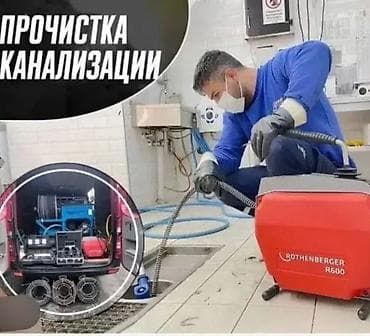 житкий пена: Канализационные работы | Чистка засоров Больше 6 лет опыта — 8