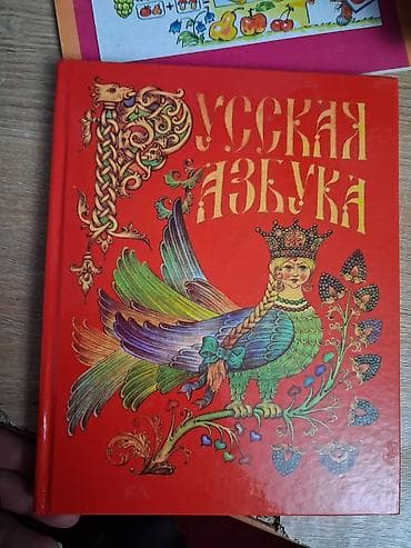 кызым 62 серия: Русский язык, 3 класс — 2