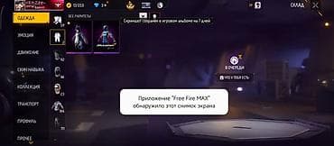 Ювелирные изделия: Игровой аккаунт Free Fire / Free Fire MAX с богатой коллекцией — 8