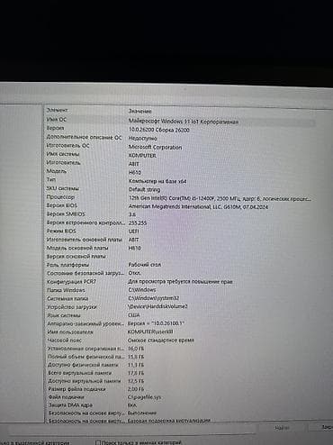 Стол компьютерлери жана комлектөөчүлөр: Компьютер, ядролор - 6, ОЭТ 16 ГБ, Татаал эмес тапшырмалар үчүн, Колдонулган, Intel Core i5, NVIDIA GeForce RTX 4060, SSD — 4