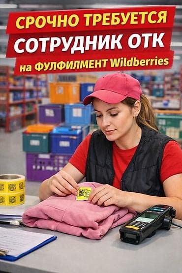 Требуется Специалист контроля качества, Оплата: Ежемесячно, 1-2 года опыта
