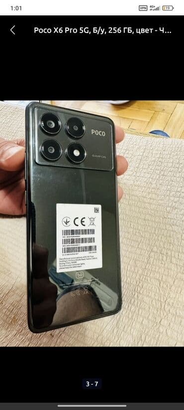 сдать телефон на запчасти: Poco X6 Pro 5G, Б/у, 256 ГБ, цвет - Черный, 2 SIM — 4
