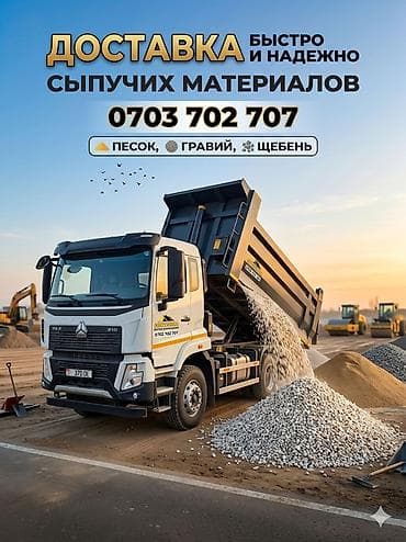 хова самосвалы: Заказать Хово, Доставка щебня, угля, песка, чернозема, отсев — 1