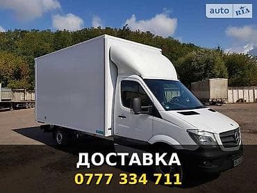 Грузоперевозки и доставка по городу и региону - Закрытый фургон на