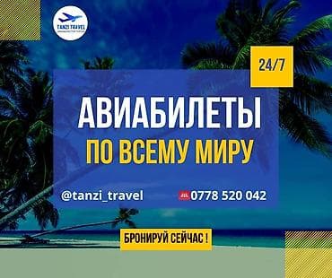 какая виза нужна в корею для граждан кыргызстана: Авиабилеты и туры по всем направлениям 24/7 - Подбор и бронирование — 1