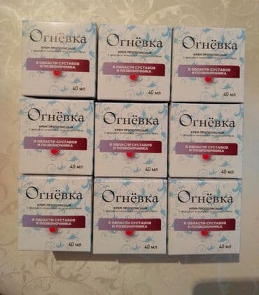 личный кабинет эрсаг кыргызстан: Небывалые скидки на крема Огневка для суставов! Болят суставы - ищите — 6