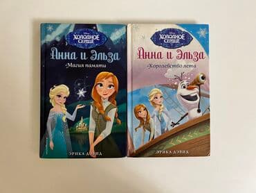 гдз полный курс математики 2 класс узорова нефедова: Анна и Эльза — 1