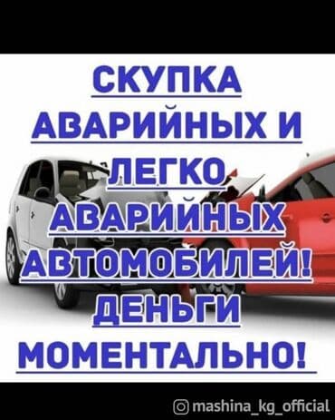 мерседес милилим: Ассаламу алайкум урматту Джамаат сиздердин урулган, авария долгое же — 2