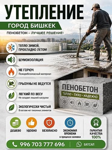 Утепление фасада, Утепление балкона, лоджии, Утепление полов | Утепление дома, Утепление квартиры, Утепление склада Керамзит, Пенопласт, Пенополиуретан Больше 6 лет опыта