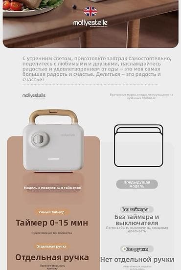 блины аппарат: Многофункциональная вафельница,сэндвичница Mollyestelle с тремя — 5