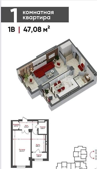 Батирлер: 1 бөлмө, 47 м², Даяр ПСО (өзү оңдоп түзөтүп бүтүү үчүн) — 2