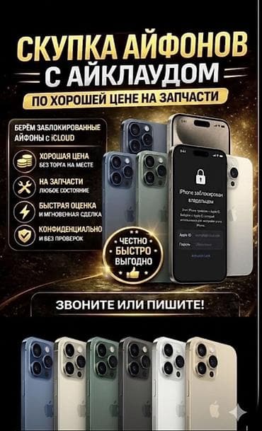 garmin marq 2: Скупка iPhone с iCloud-блокировкой на запчасти. Что предлагаем: - — 2