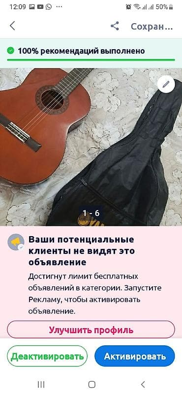 Музыкальные инструменты: Классическая акустическая гитара 4/4 с комплектом - Тип: классическая — 6