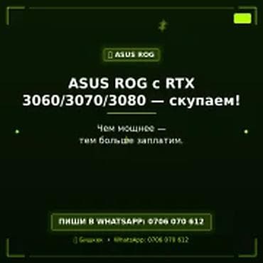 msi raider: Скупка игровых ноутбуков ASUS ROG с видеокартами RTX 3060 / 3070 / — 1