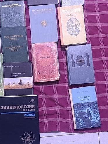 local guide program: Коллекция книг на русском языке — художественная классика — 9