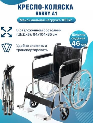 Тонометрлер: Инвалидная коляска Кресло коляска на литых колесах Складные удобные — 1