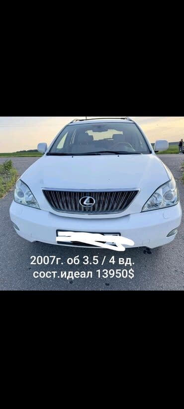 цепи для машины: Lexus RX: 2009 г., 3.5 л, Автоматтык, Бензин, Кроссовер — 1