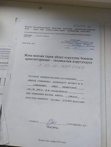 55: 12 соток — 7