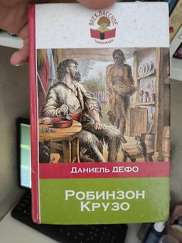 выживание: Подборка детских и подростковых книг в твёрдых переплётах: 1) — 3