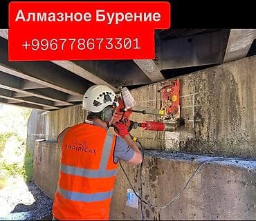 алмазная сверление: Алмазное бурение бетона и железобетона Профессиональная услуга — 2