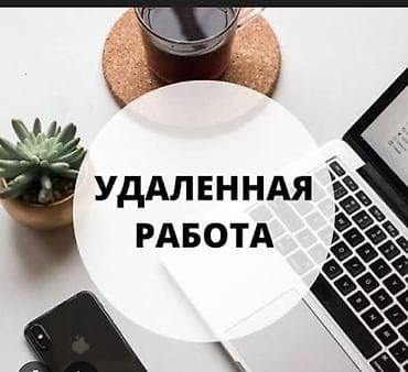 требуется копирайтер: Онлайн работа для всех. Для подробности напишите в личку 🩷 — 1