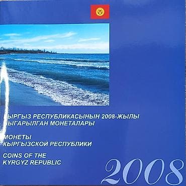 гербы: Эксклюзивный коллекционный памятный набор циркуляционных монет — 7