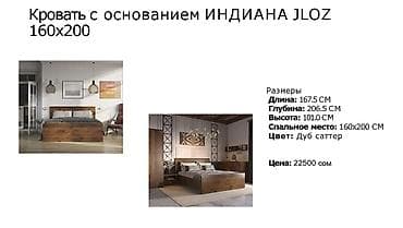 двуспальные кровати: Двуспальная кровать, Каркас без матраса, длина - 200 см — 1