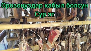 Баранина : Более 10 кг, Платная доставка