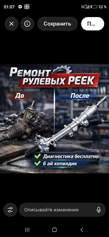 тико вал: Ремонт рулевых реек - Профессиональное восстановление рулевых реек с — 1