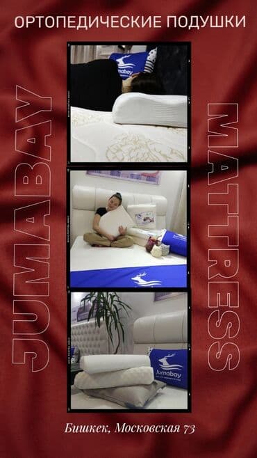 купить матрасы в бишкеке: Матрас матрац ортопед матрас бесппужинный матрас ортопед матрац — 3