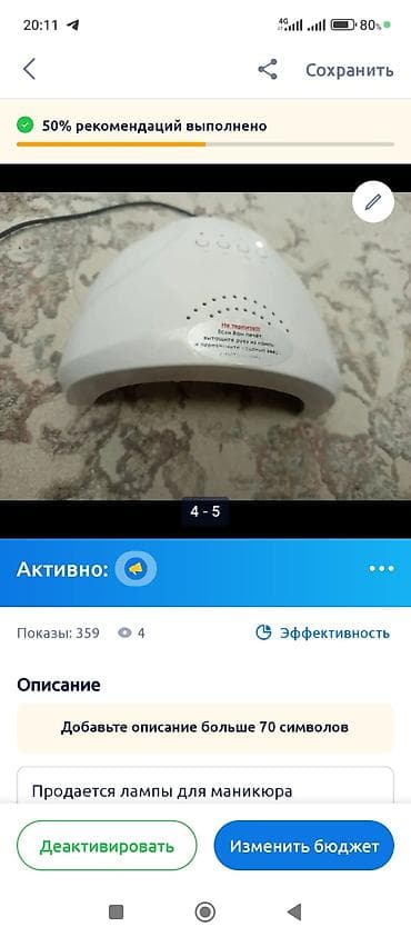 солнечные лампы: Лампы для маникюра/педикюра (UV/LED) - Белые купольные лампы для — 2