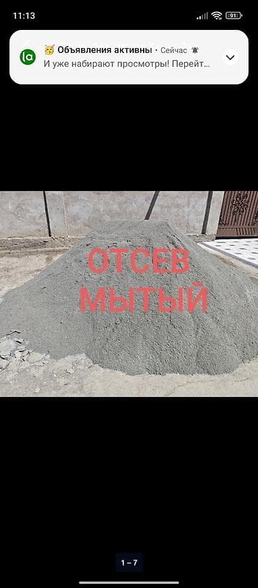 пенобетон заливка: Отсев, Для стяжки, Оптом, Зил — 6
