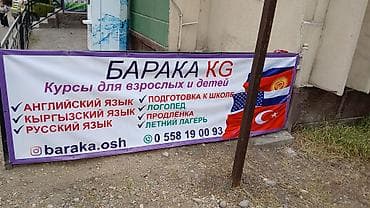 сумка для парикмахера: Языковые курсы Английский Для взрослых — 1