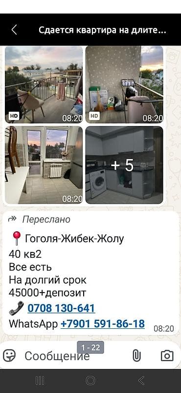 2 bedroom: 2 комнаты, С мебелью полностью — 1