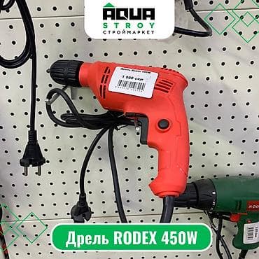 Дрель RODEX 450W Дрель RODEX с мощностью 450 Вт - это компактный и
