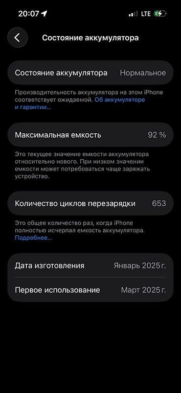 iphone e: IPhone 16, 128 ГБ, Белый, 92 % — 3