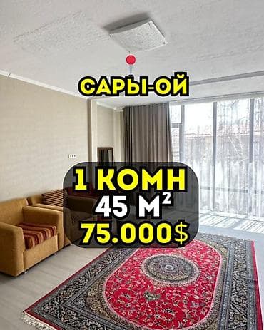 номера на исык куле: 1 комната, 45 м², Индивидуалка, 3 этаж, Евроремонт — 1