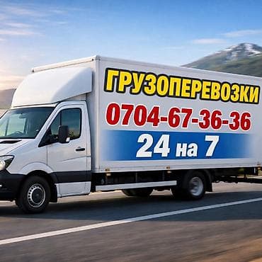 каракол няня: *Спринтер такси *Спринтер услуги *Спринтер будка *Спринтер гидроборт — 1