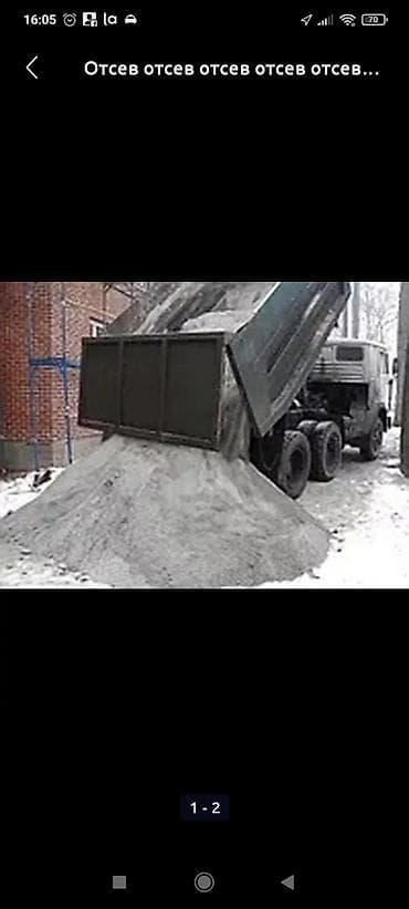 jet auto: Заказать Камаз, Доставка щебня, угля, песка, чернозема, отсев — 3