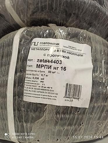 Үй жана бакча: Электромонтажные товары для дома и бизнеса - Светодиодные лампы — 6