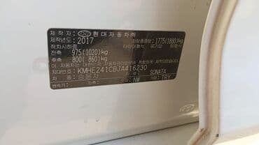 коробка опель вектра б: Hyundai Sonata: 2018 г., 2 л, Автомат, Бензиновая, Седан — 10